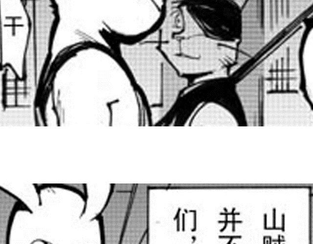 《大保镖》第10话 这碗酒，我敬你！ 第28页