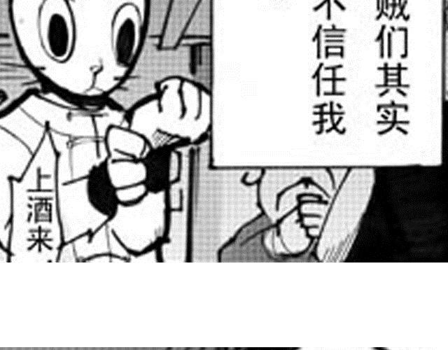 《大保镖》第10话 这碗酒，我敬你！ 第29页