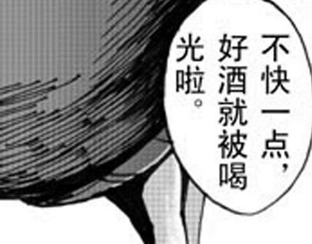 《大保镖》第10话 这碗酒，我敬你！ 第30页