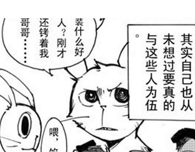 《大保镖》第10话 这碗酒，我敬你！ 第32页