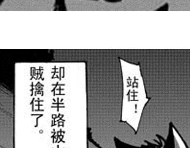 《大保镖》第10话 这碗酒，我敬你！ 第6页