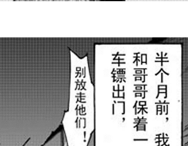 《大保镖》第10话 这碗酒，我敬你！ 第8页