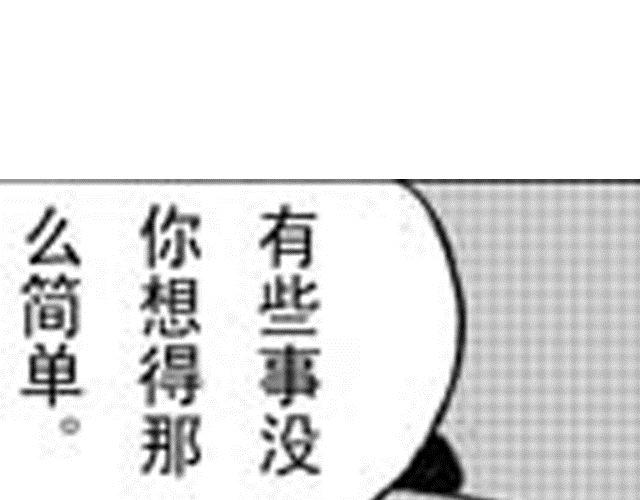 《大保镖》第11话 黑门坎 第1页