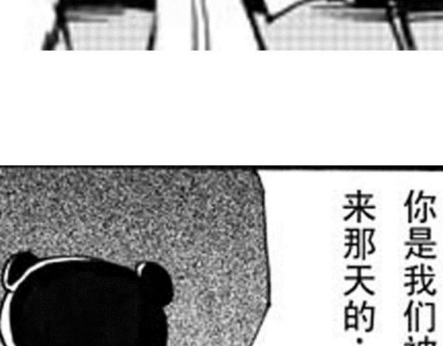 《大保镖》第11话 黑门坎 第22页