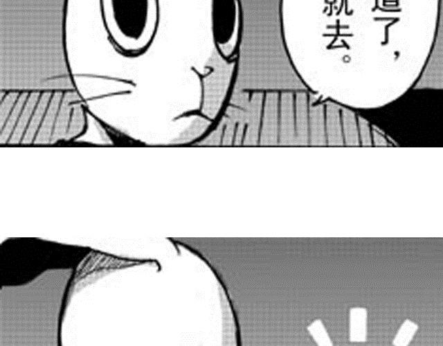 《大保镖》第11话 黑门坎 第25页