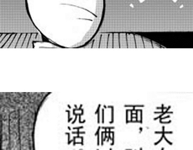 《大保镖》第11话 黑门坎 第26页