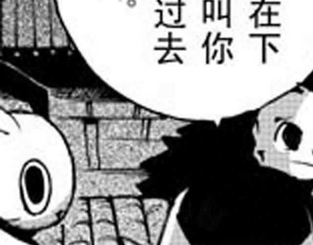 《大保镖》第11话 黑门坎 第27页