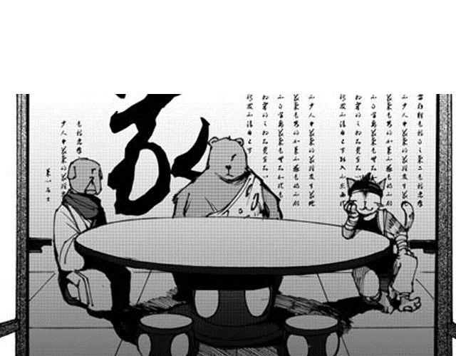 《大保镖》第11话 黑门坎 第34页