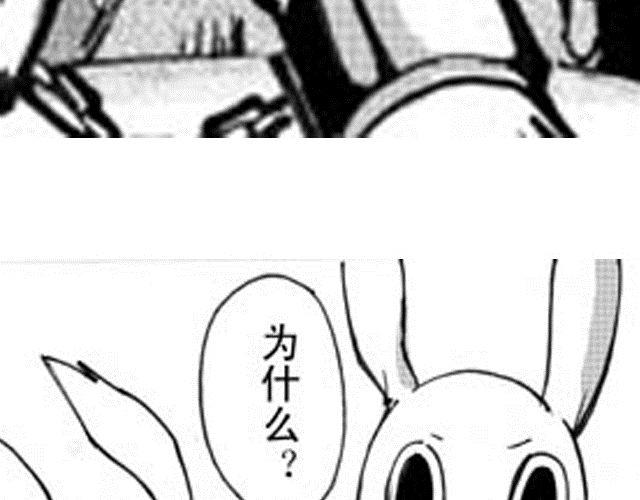 《大保镖》第11话 黑门坎 第50页