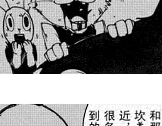 《大保镖》第11话 黑门坎 第5页