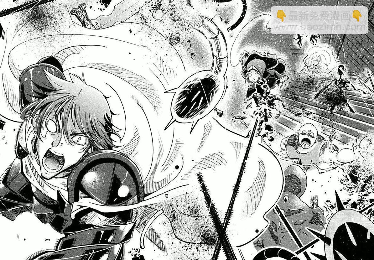 《很遗憾！冒险书的主角是魔王》第02回 第26页