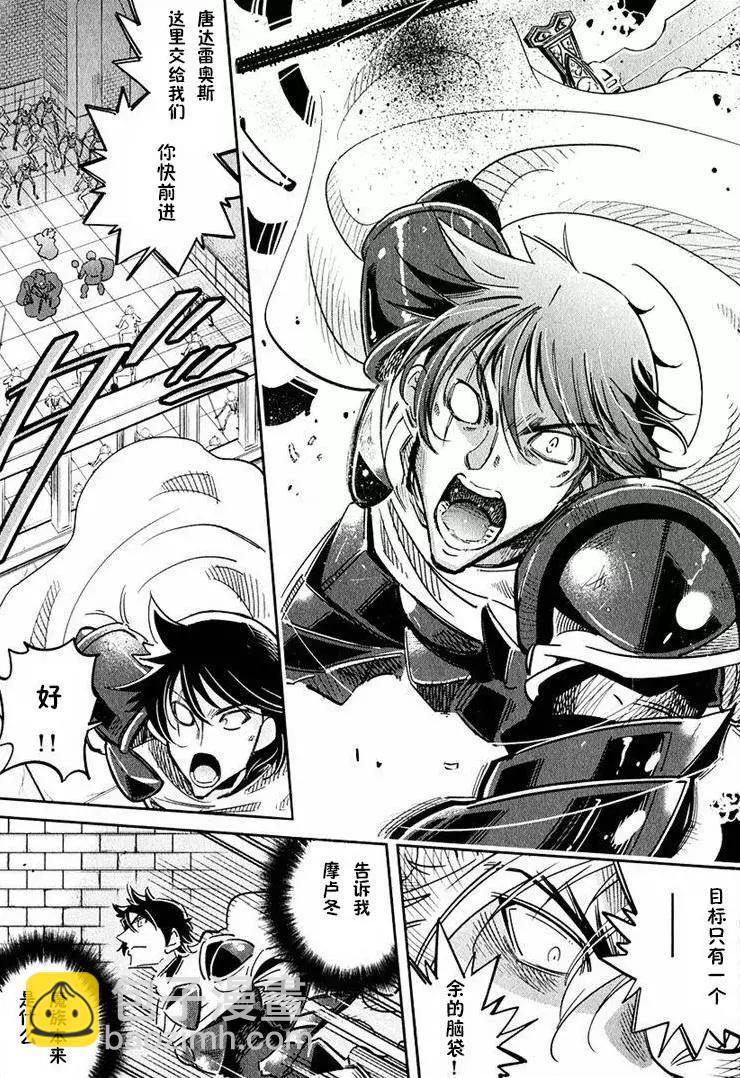 《很遗憾！冒险书的主角是魔王》第02回 第28页
