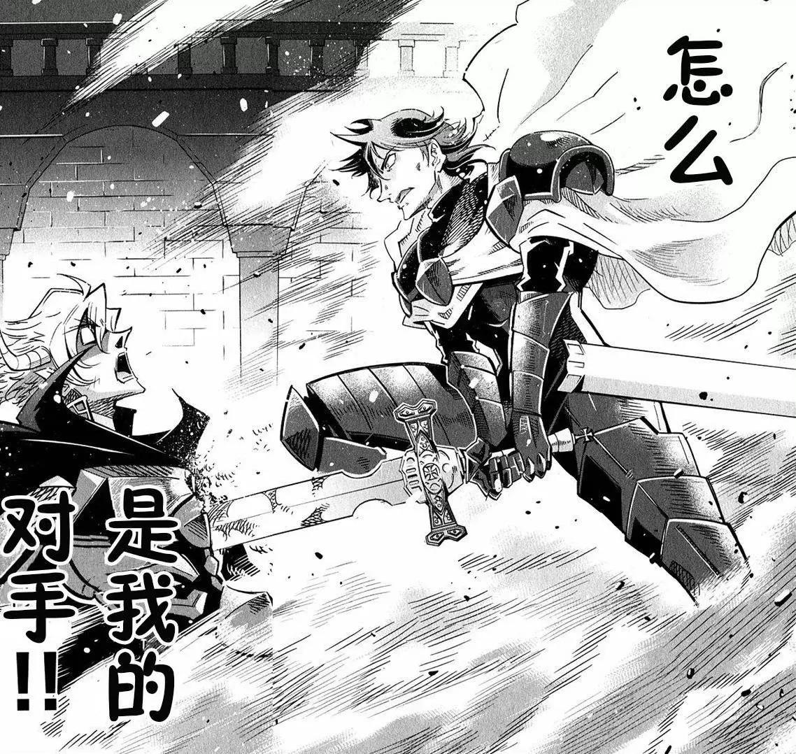 《很遗憾！冒险书的主角是魔王》第02回 第31页
