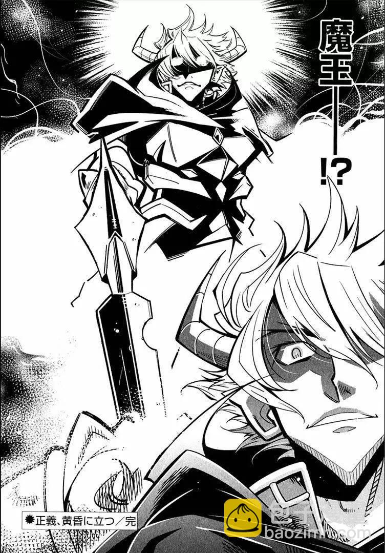 《很遗憾！冒险书的主角是魔王》第02回 第35页
