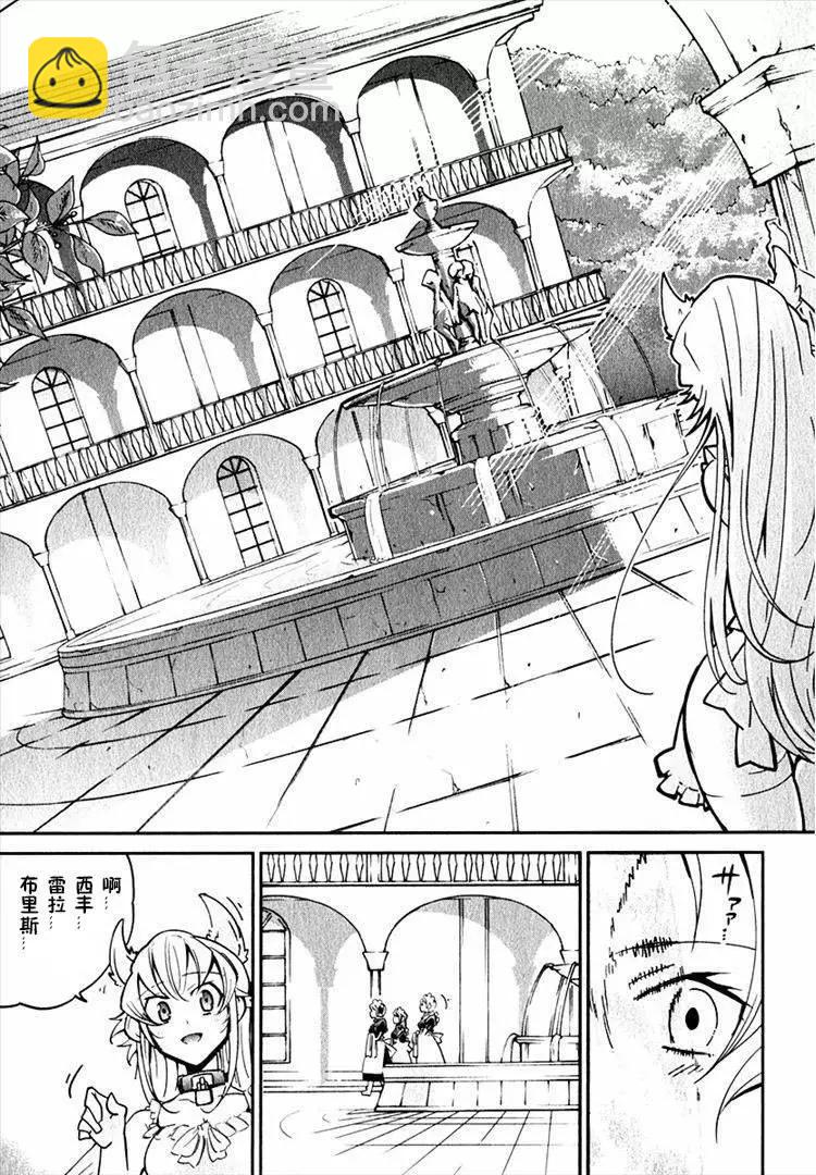 《很遗憾！冒险书的主角是魔王》第02回 第8页