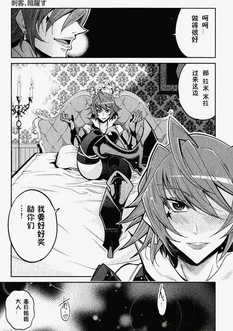 《很遗憾！冒险书的主角是魔王》第04回 第26页