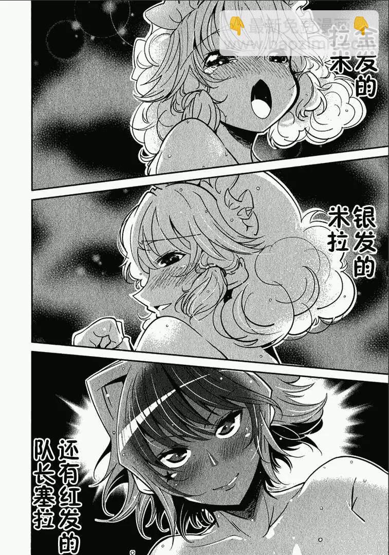 《很遗憾！冒险书的主角是魔王》第04回 第29页
