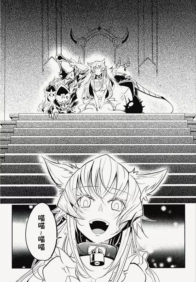 《很遗憾！冒险书的主角是魔王》第04回 第4页