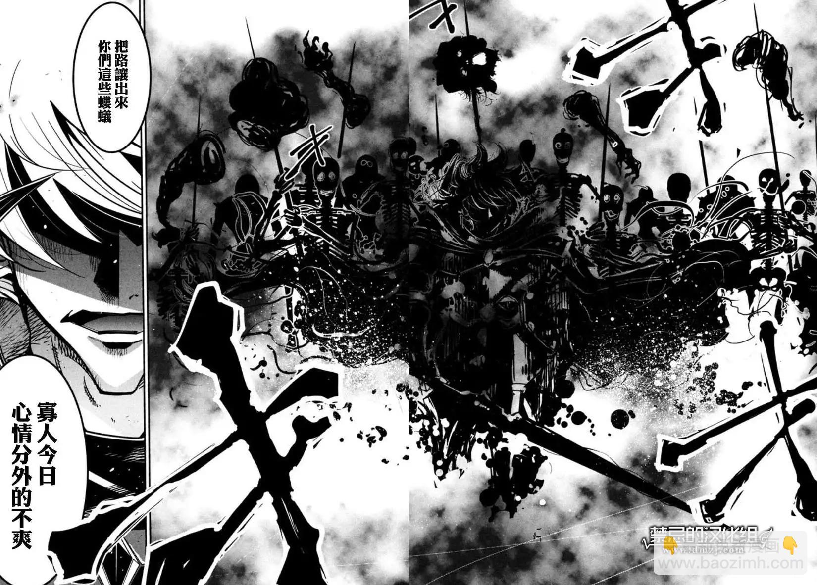 《很遗憾！冒险书的主角是魔王》第05回 第18页