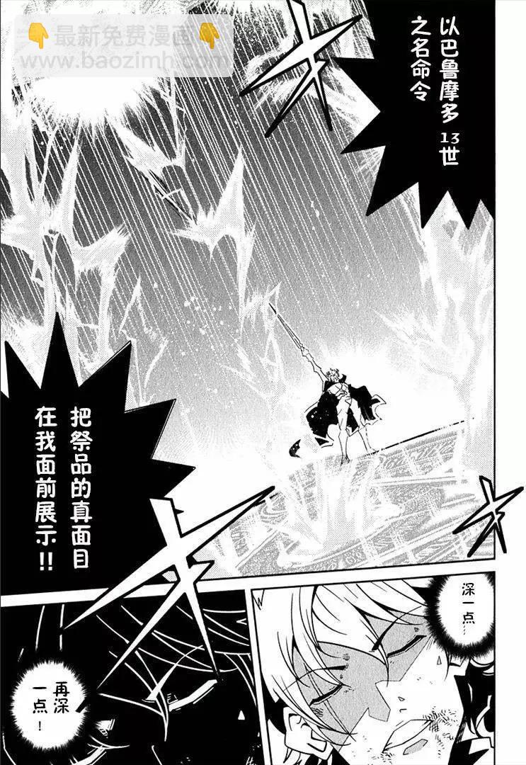 《很遗憾！冒险书的主角是魔王》第03回 第14页
