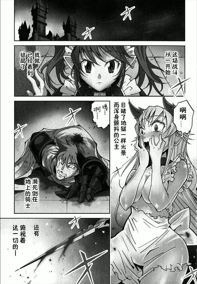 《很遗憾！冒险书的主角是魔王》第03回 第1页