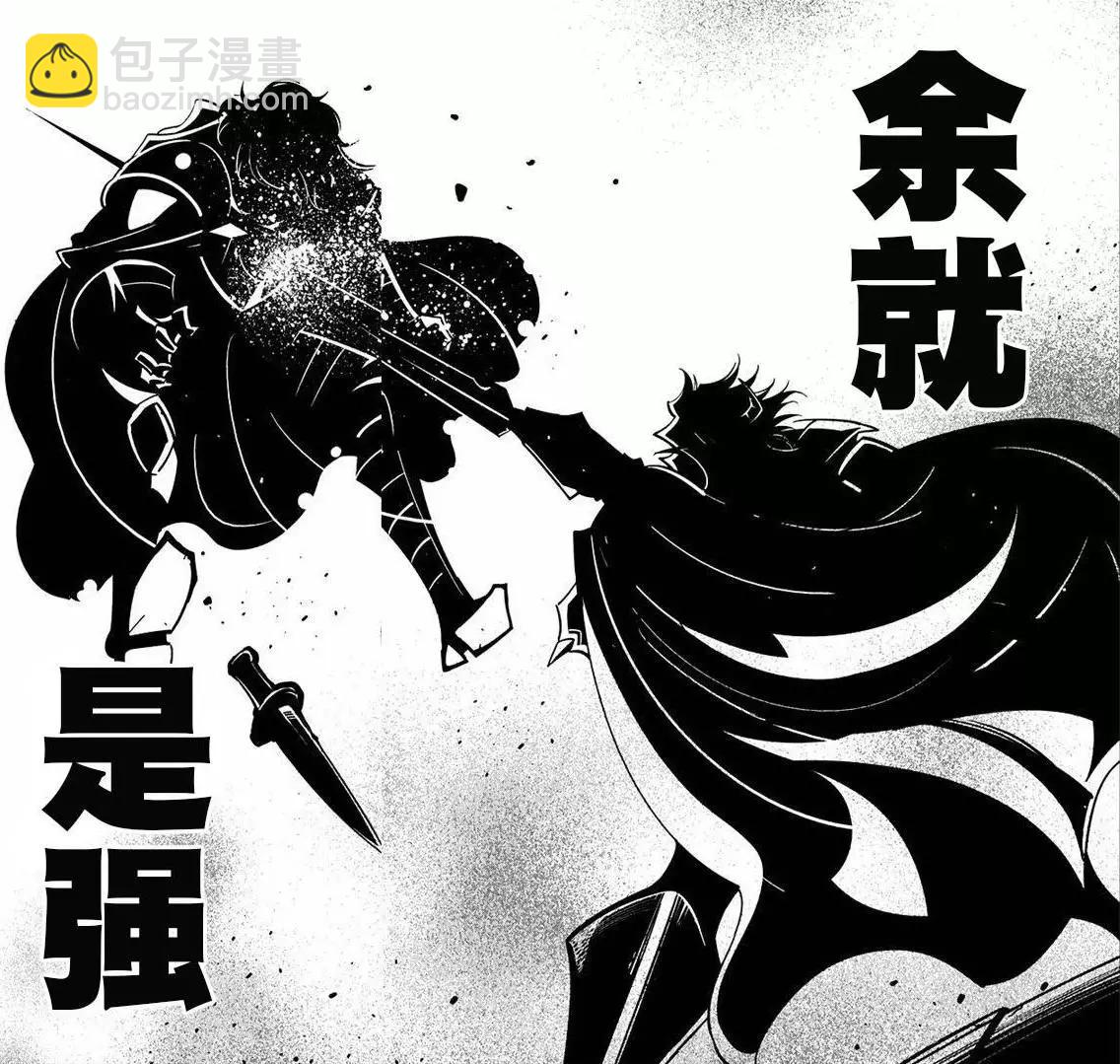 《很遗憾！冒险书的主角是魔王》第03回 第7页