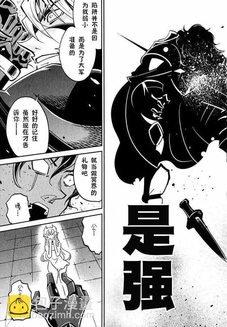 《很遗憾！冒险书的主角是魔王》第03回 第8页