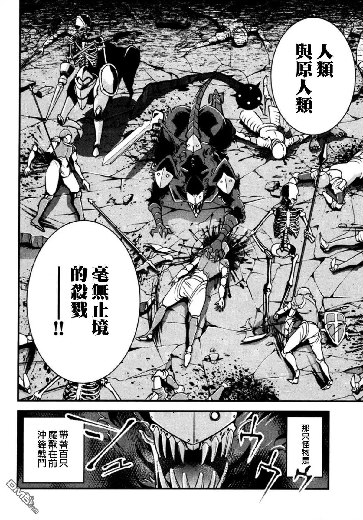 《很遗憾！冒险书的主角是魔王》第8回 第10页