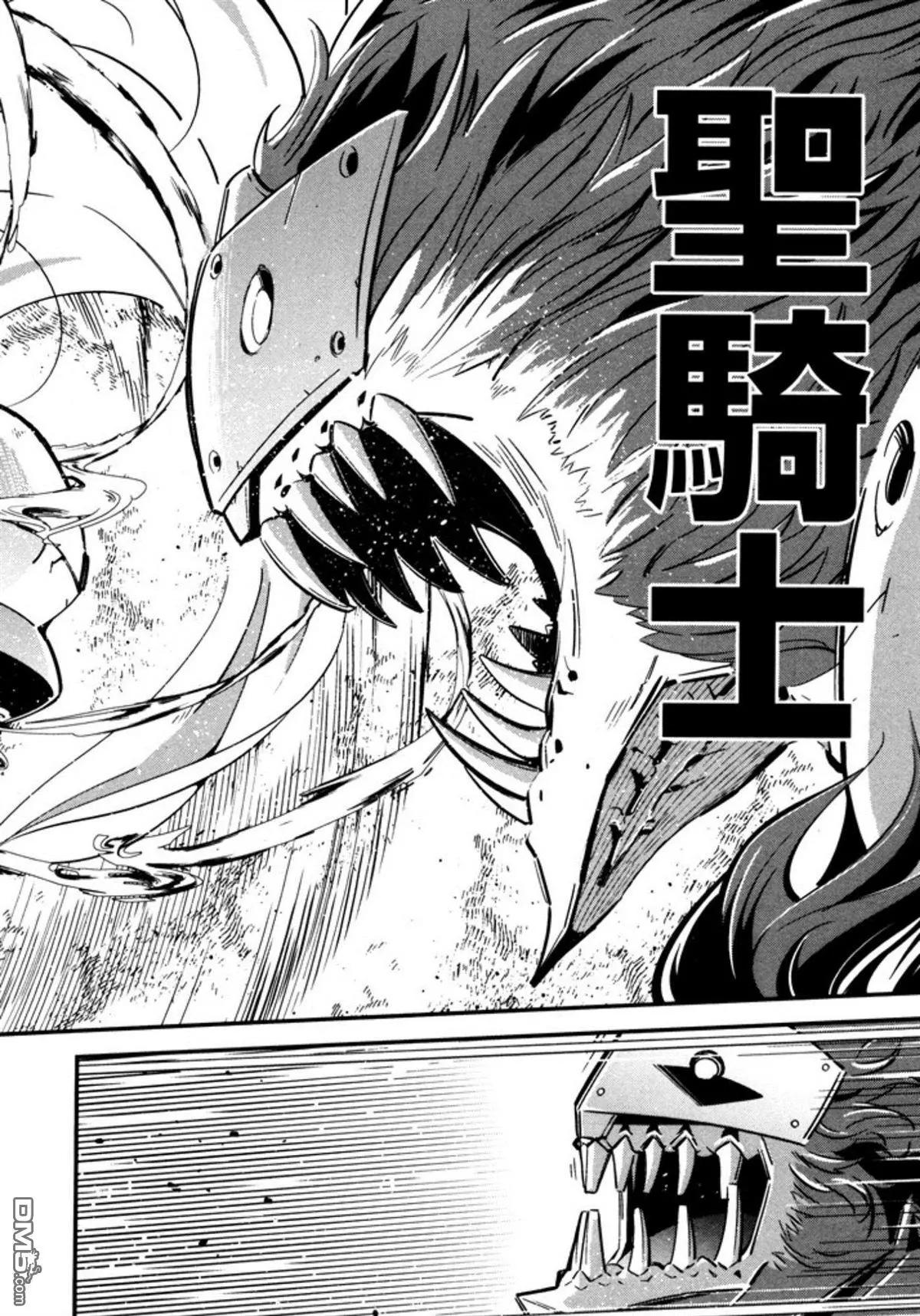 《很遗憾！冒险书的主角是魔王》第8回 第18页