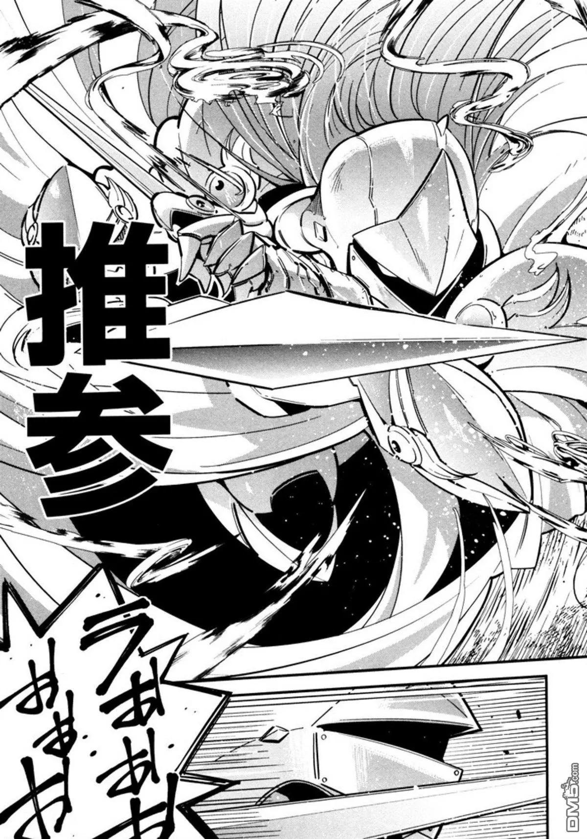《很遗憾！冒险书的主角是魔王》第8回 第19页