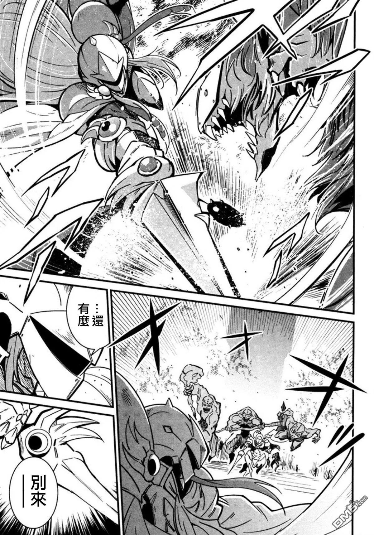 《很遗憾！冒险书的主角是魔王》第8回 第21页