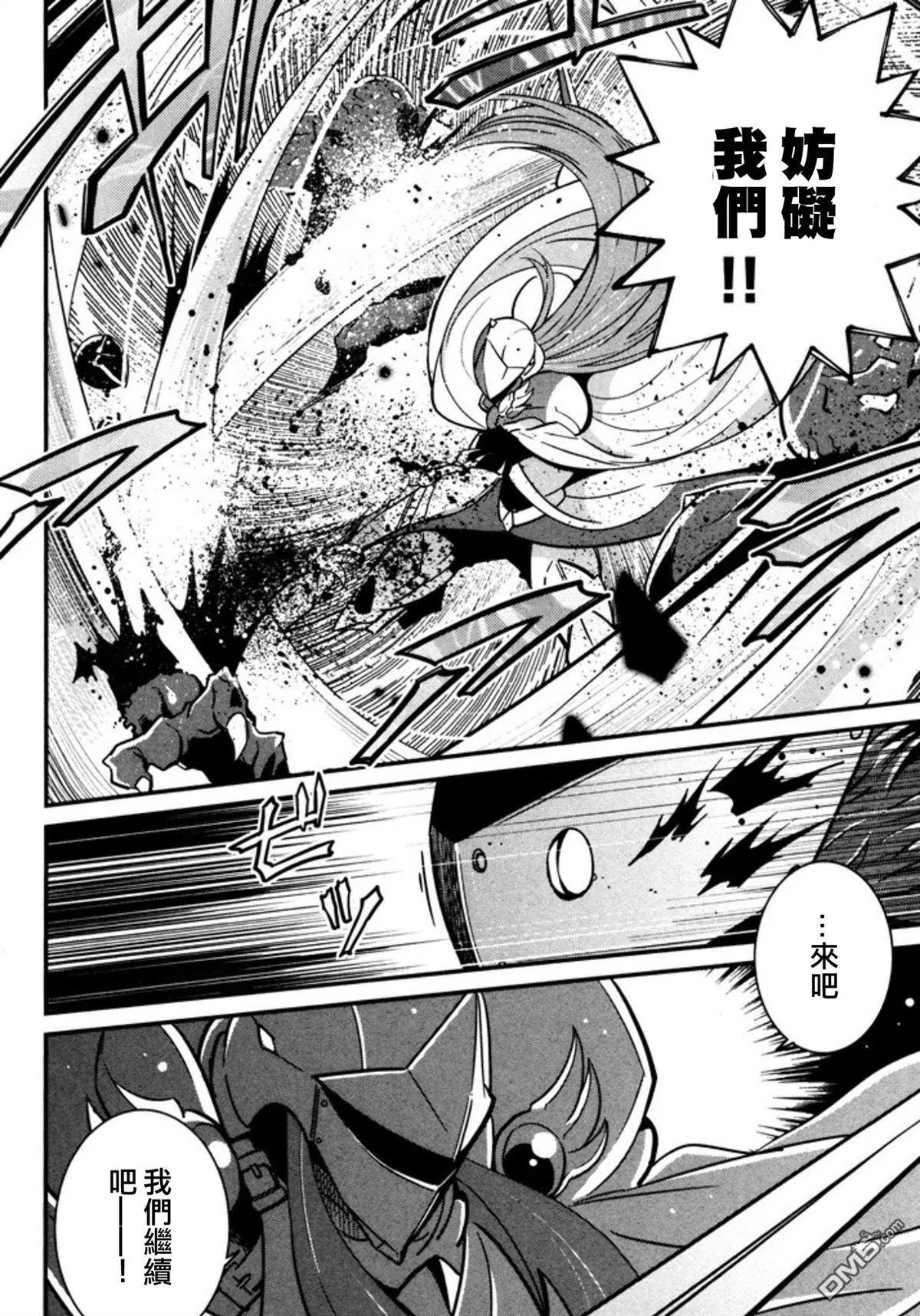 《很遗憾！冒险书的主角是魔王》第8回 第22页