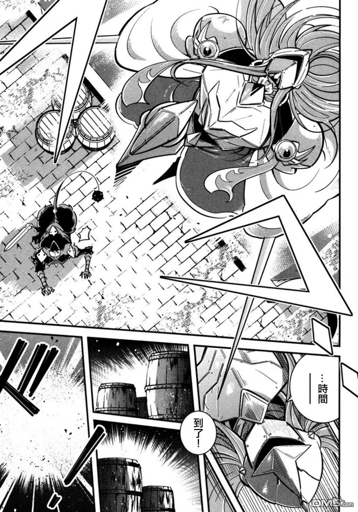 《很遗憾！冒险书的主角是魔王》第8回 第25页