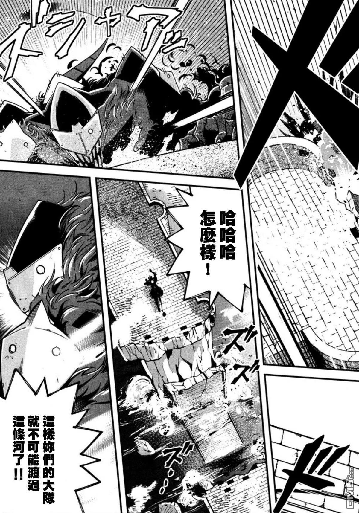 《很遗憾！冒险书的主角是魔王》第8回 第27页