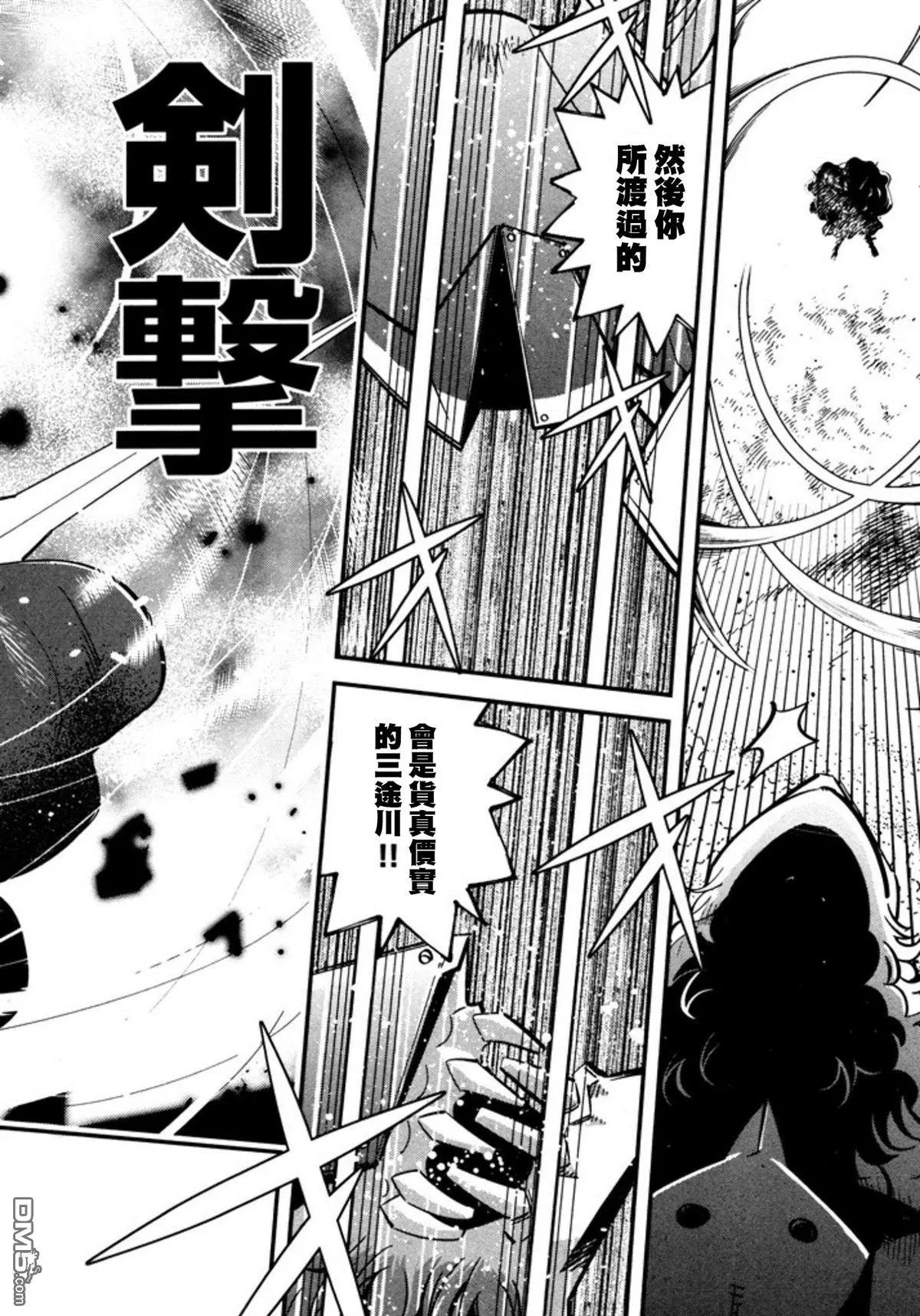 《很遗憾！冒险书的主角是魔王》第8回 第28页