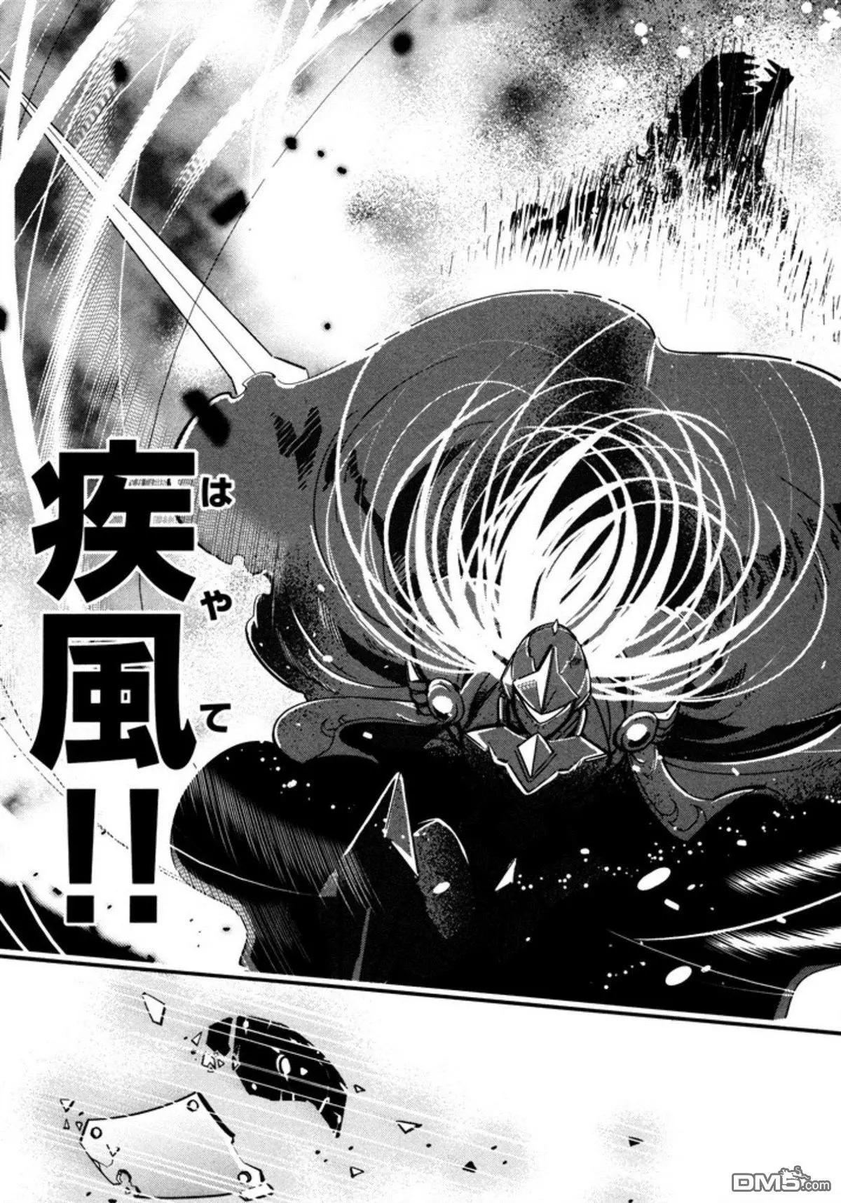 《很遗憾！冒险书的主角是魔王》第8回 第29页