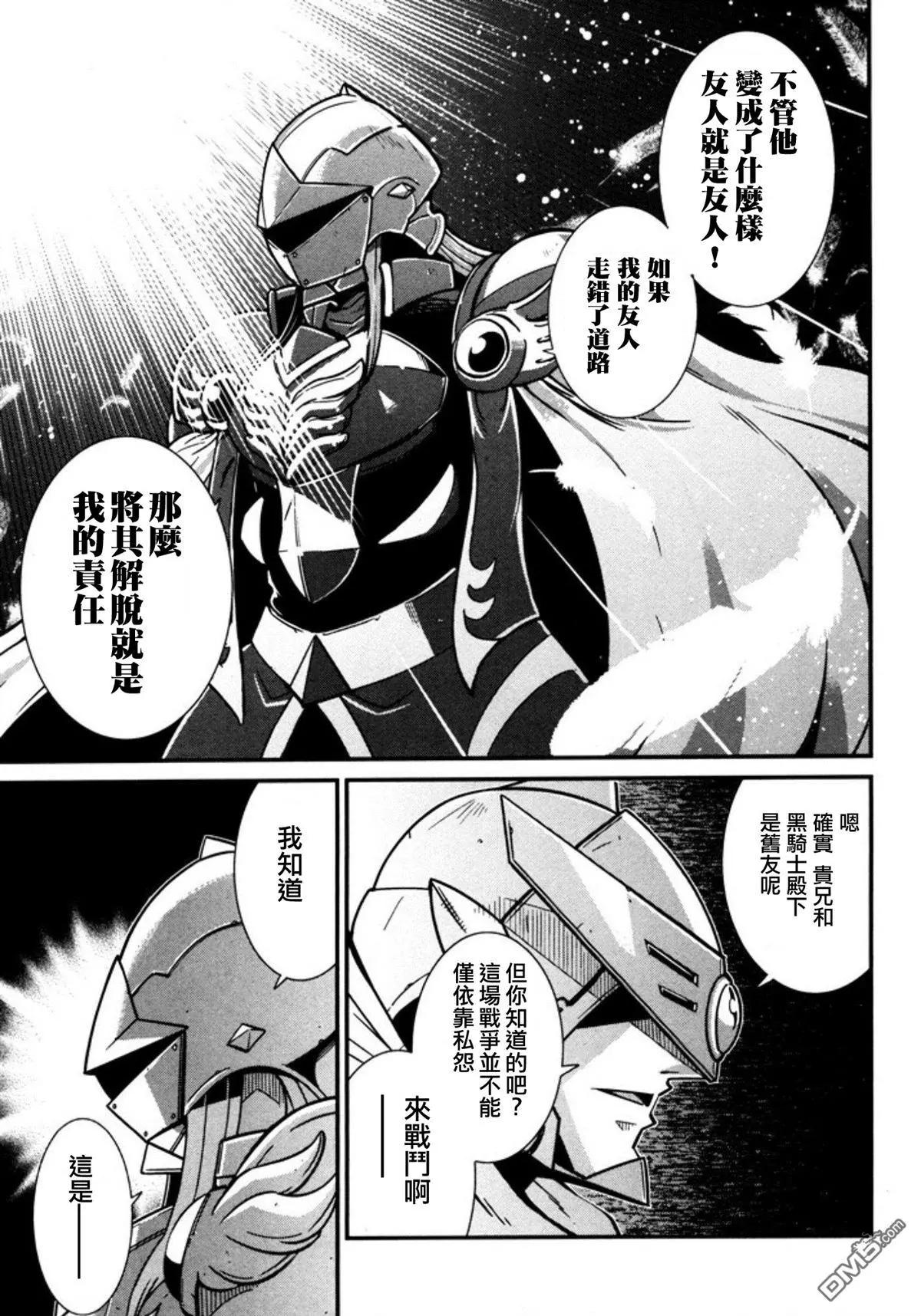 《很遗憾！冒险书的主角是魔王》第7回 第15页