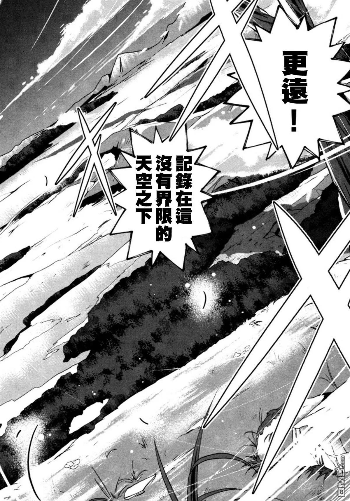 《很遗憾！冒险书的主角是魔王》第7回 第24页