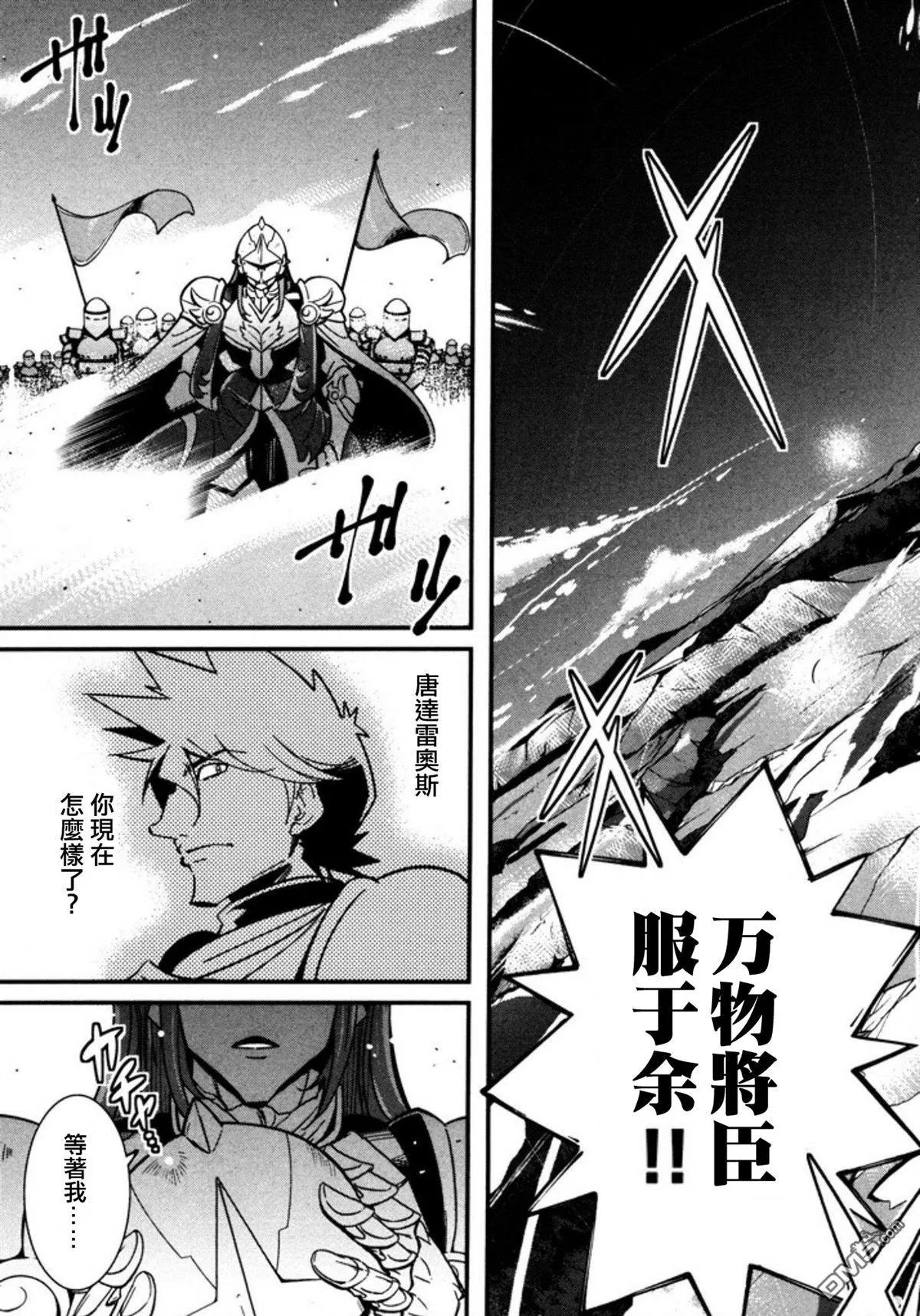 《很遗憾！冒险书的主角是魔王》第7回 第25页