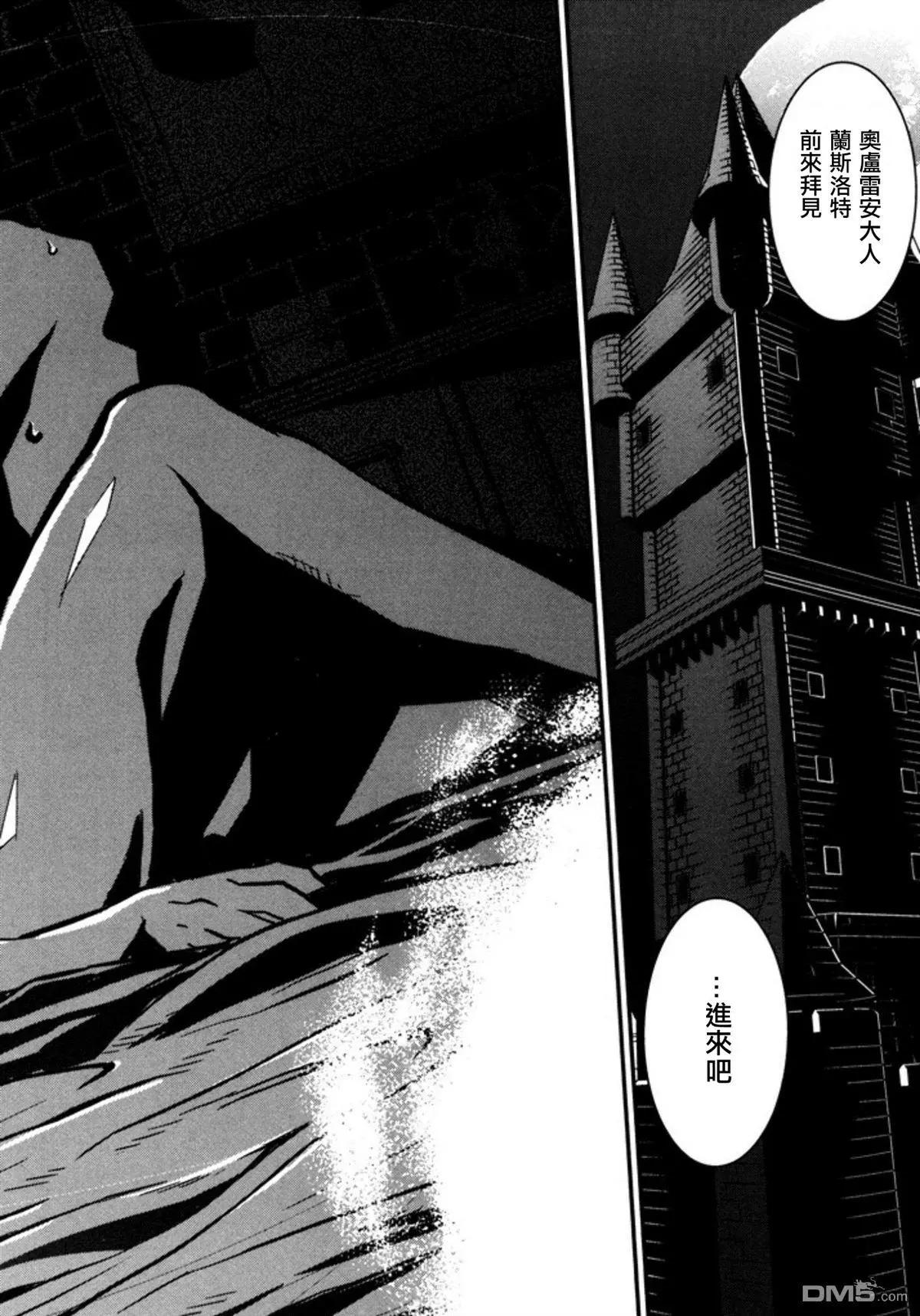 《很遗憾！冒险书的主角是魔王》第9回 记忆、追寻 第12页
