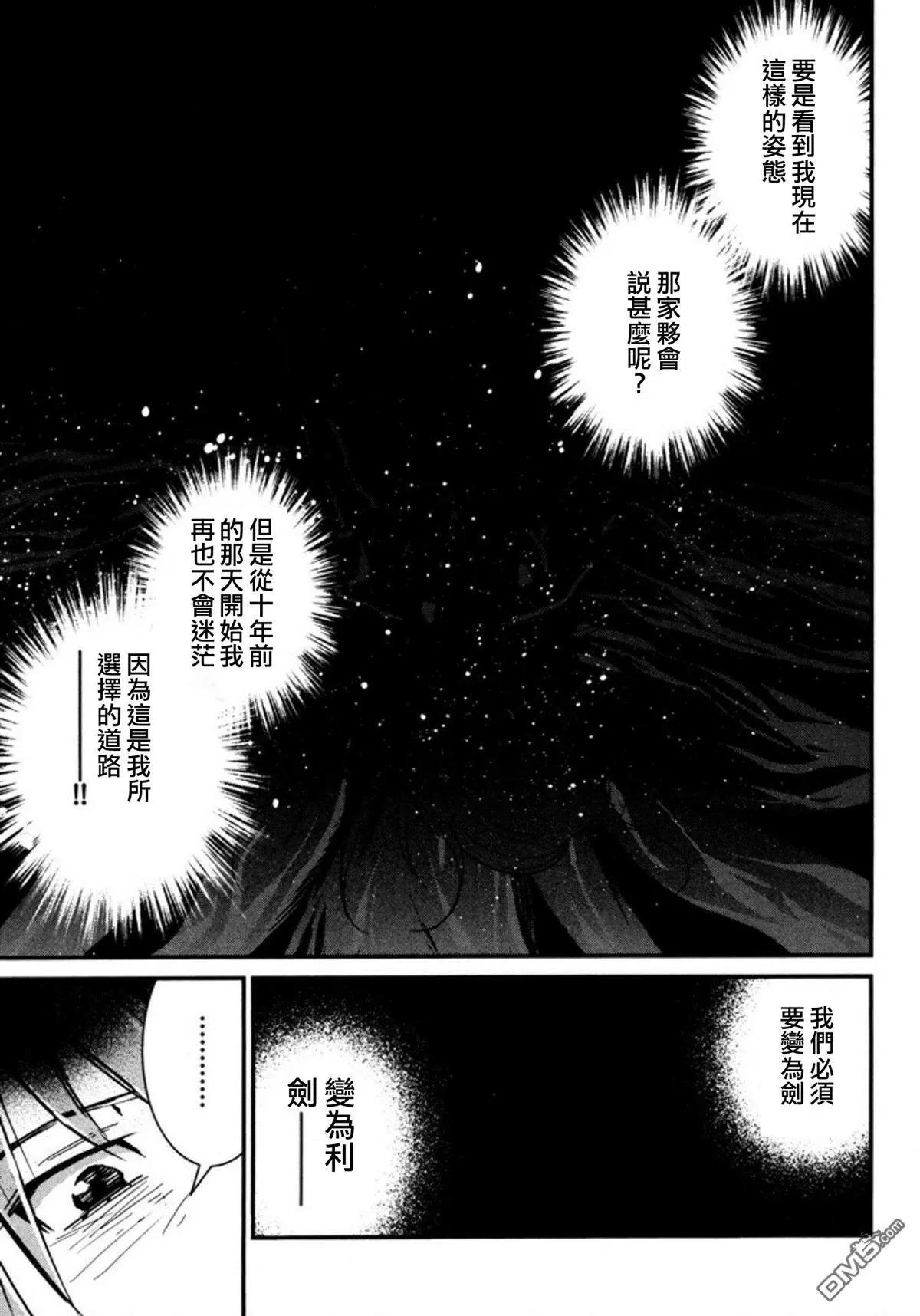 《很遗憾！冒险书的主角是魔王》第9回 记忆、追寻 第19页