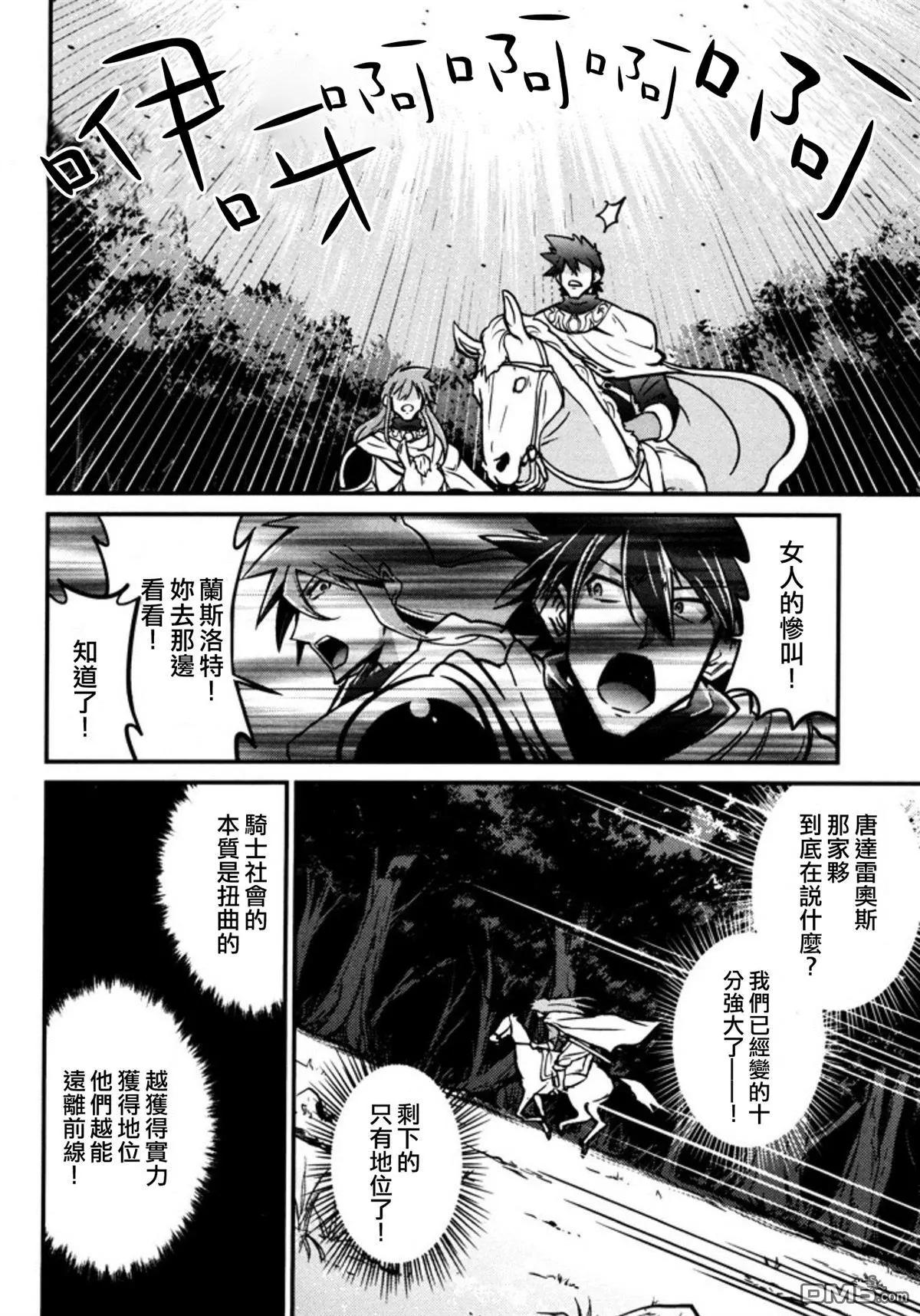 《很遗憾！冒险书的主角是魔王》第9回 记忆、追寻 第22页