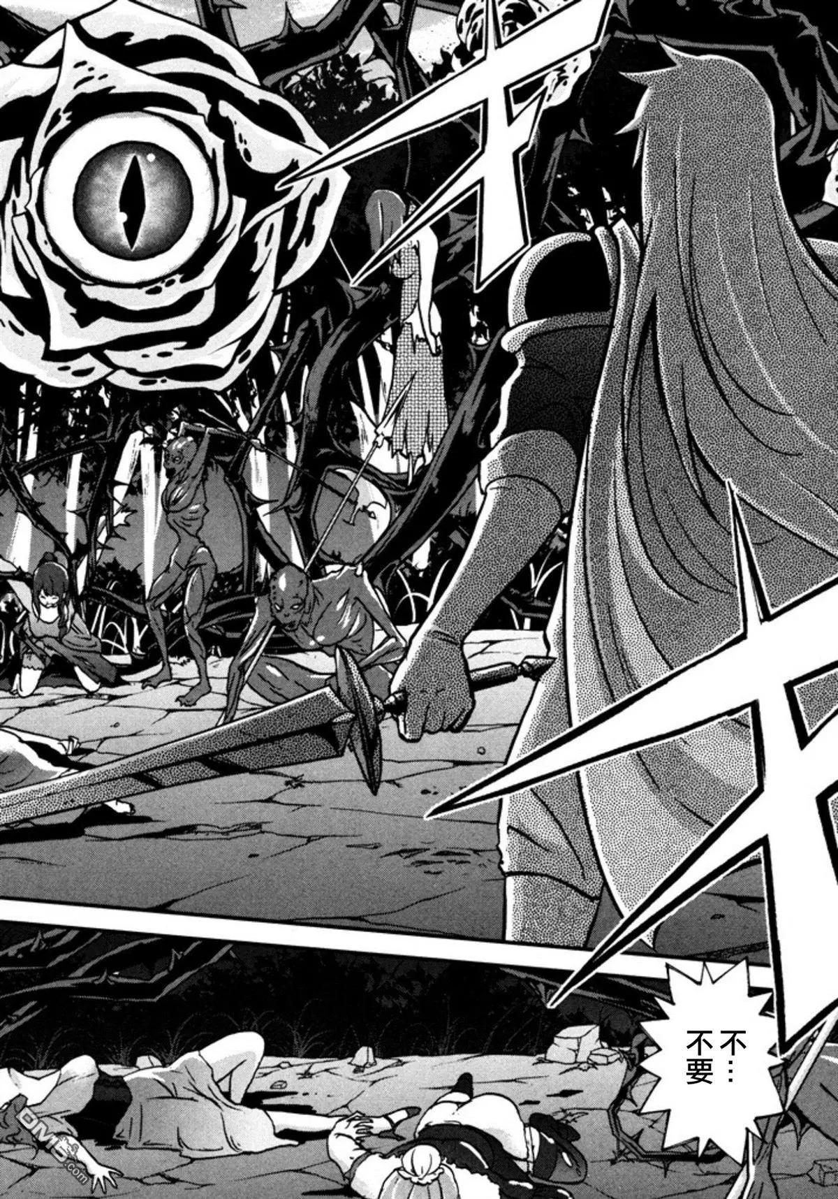 《很遗憾！冒险书的主角是魔王》第9回 记忆、追寻 第24页
