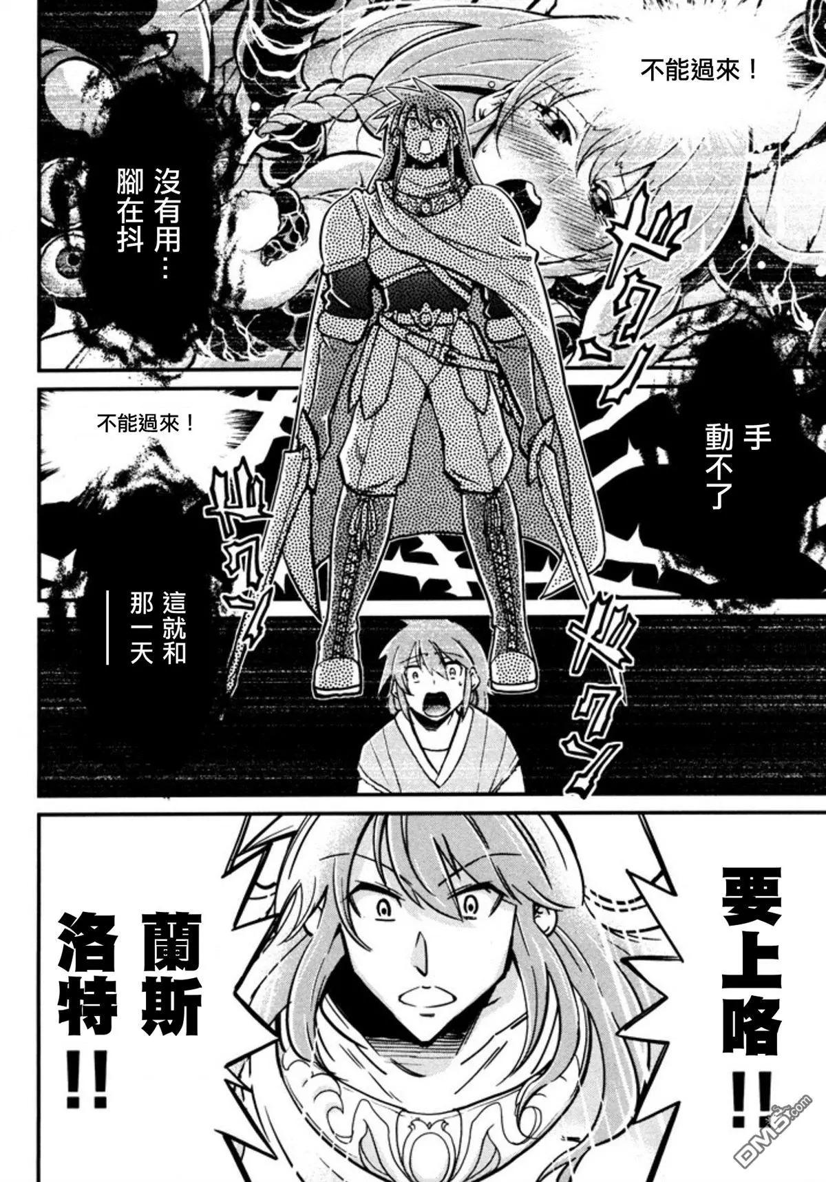 《很遗憾！冒险书的主角是魔王》第9回 记忆、追寻 第26页