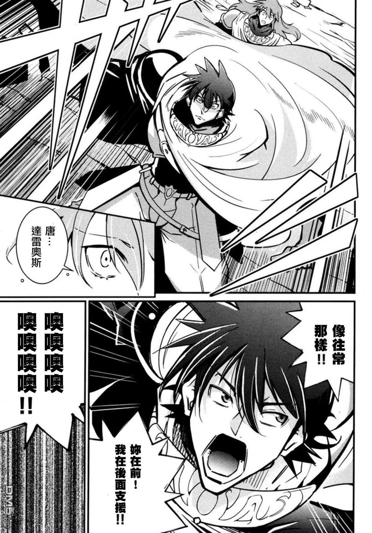 《很遗憾！冒险书的主角是魔王》第9回 记忆、追寻 第27页