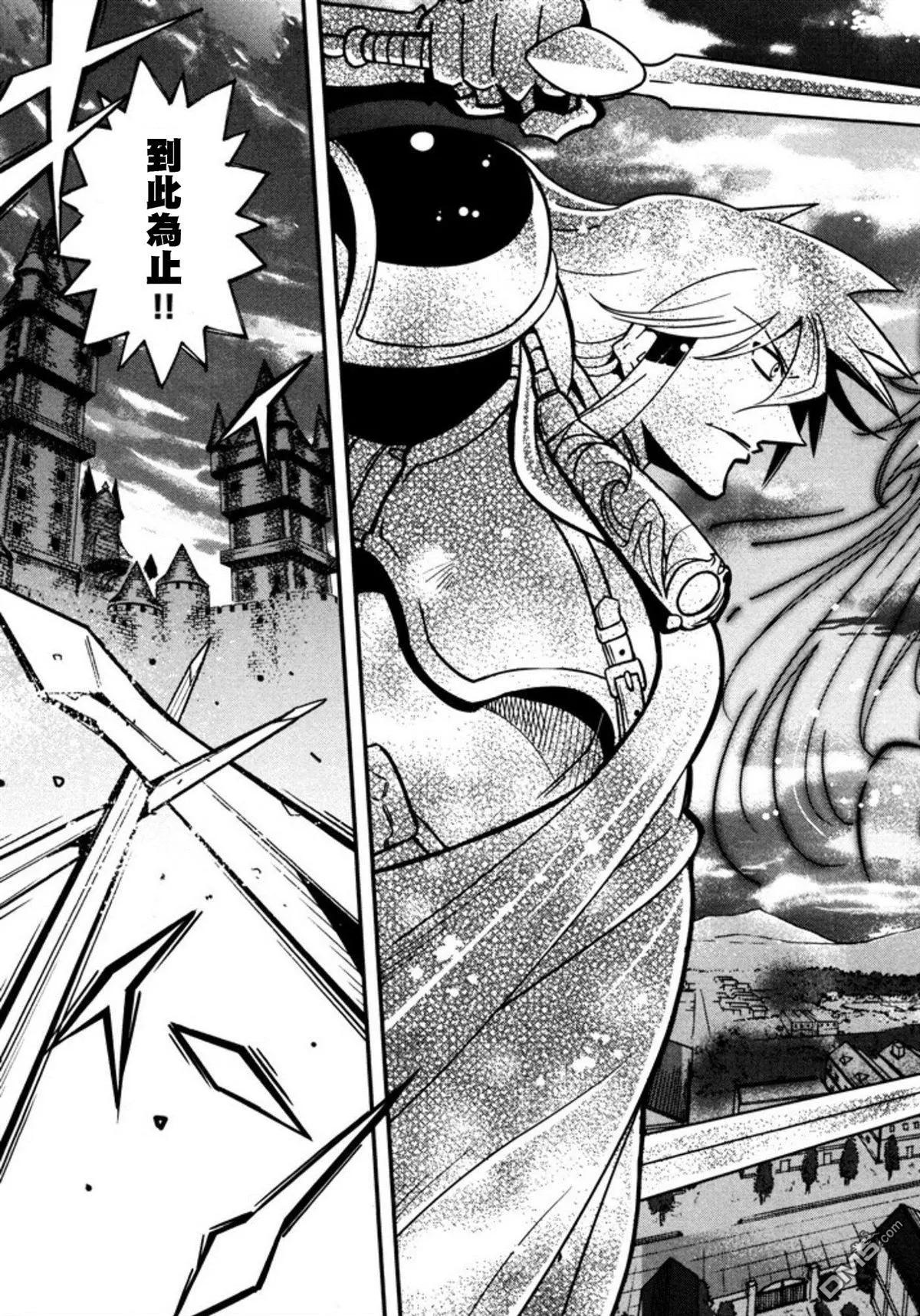 《很遗憾！冒险书的主角是魔王》第9回 记忆、追寻 第5页