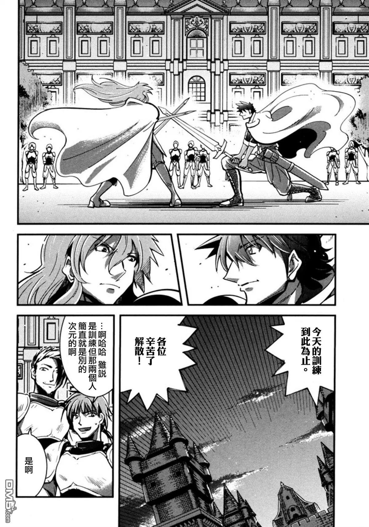《很遗憾！冒险书的主角是魔王》第9回 记忆、追寻 第6页