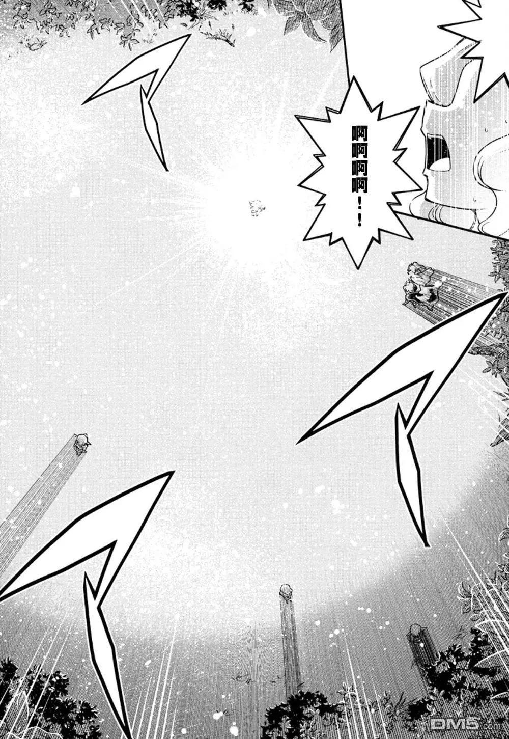 《很遗憾！冒险书的主角是魔王》第13回 第32页