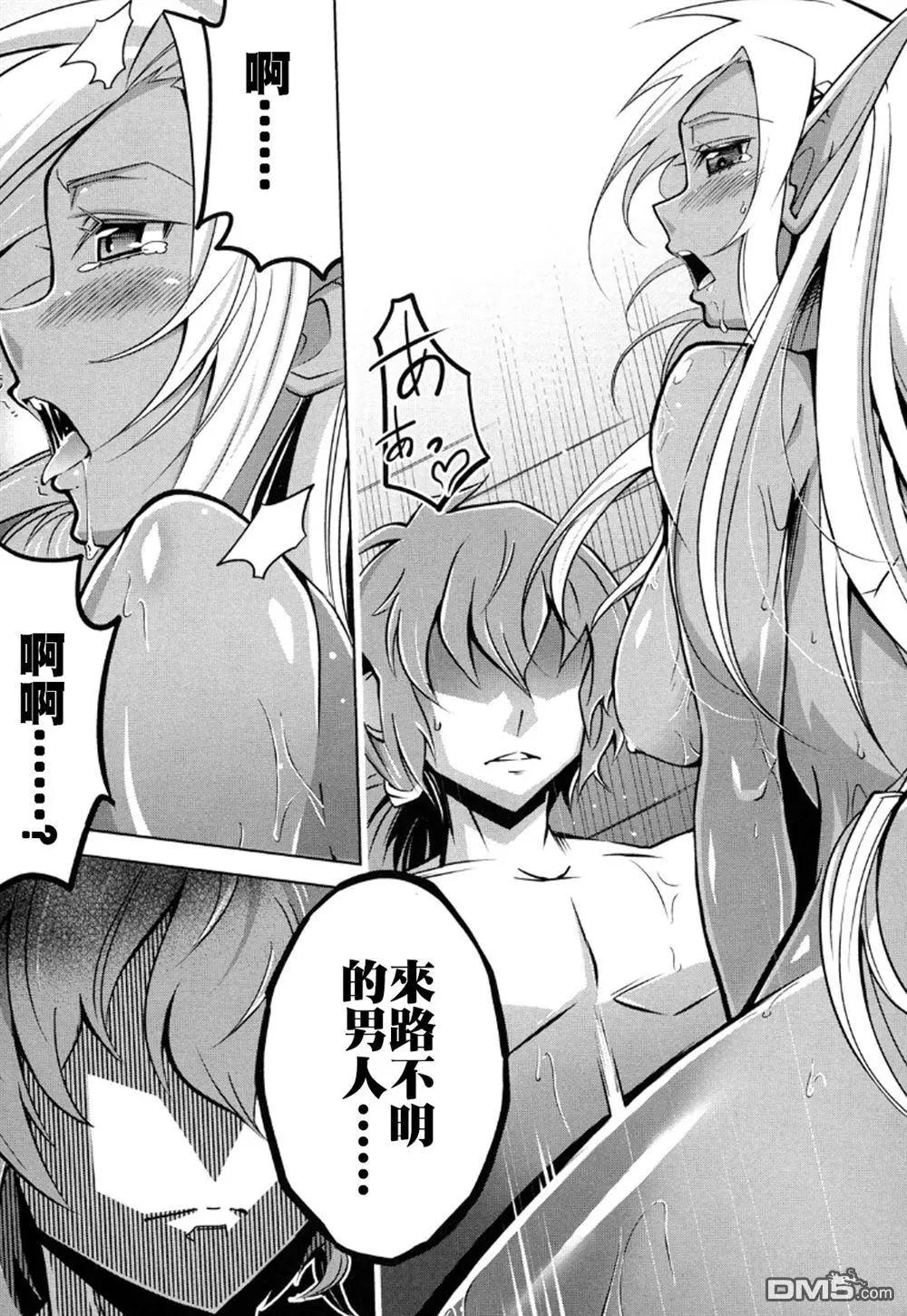 《很遗憾！冒险书的主角是魔王》第13回 第5页
