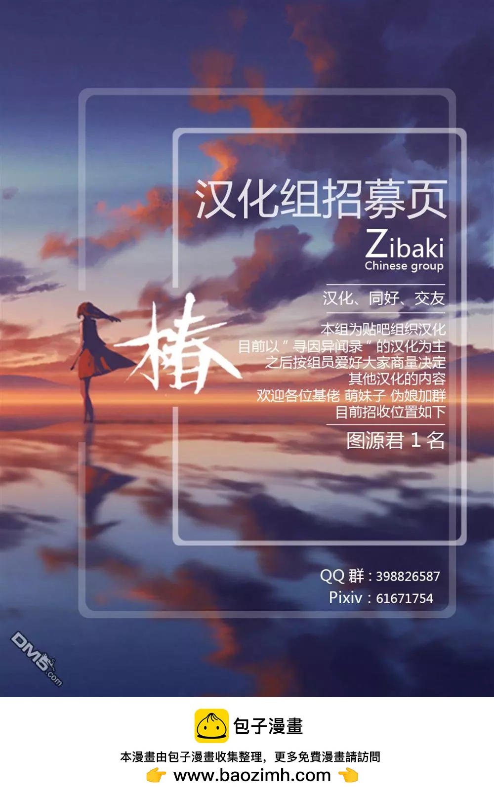 《很遗憾！冒险书的主角是魔王》第12回 第38页